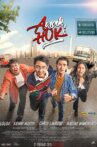 Anak Hoki Movie Streaming Online