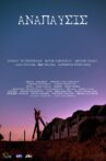 Anapafsis Movie Streaming Online