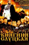Anastasiya Slutskaya Movie Streaming Online