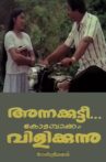 Annakutty Kodambakkam Vilikkunnu Movie Streaming Online