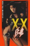 Another XX: Fanatic Love Movie Streaming Online