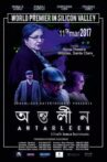 Antarleen Movie Streaming Online