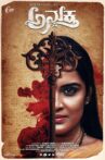 Anukta Movie Streaming Online
