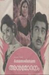 Anumodhanam Movie Streaming Online
