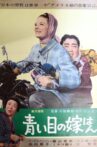 Aoimoku no yome-han Movie Streaming Online