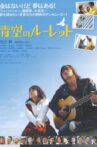 Aozora no rûretto Movie Streaming Online