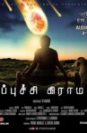 Appuchi Gramam Movie Streaming Online