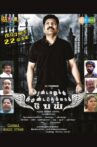 Arandavanukku Irundathellam Pei Movie Streaming Online