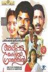 Arappatta Kettiya Graamathil Movie Streaming Online