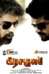 Arasakulam Movie Streaming Online