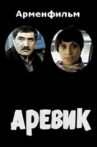 Arevik Movie Streaming Online