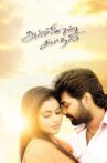 Arjunan Kadhali Movie Streaming Online