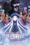 Arpeggio of Blue Steel -Ars Nova Cadenza- Movie Streaming Online