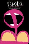 Arrobo Movie Streaming Online