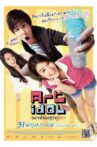 Art idol Movie Streaming Online