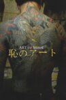 Art of Shame Movie Streaming Online