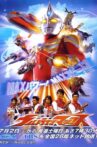 Arthouse Ultraman Movie Streaming Online