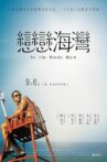 As the Winds Blow Movie Streaming Online