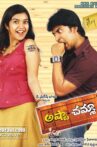 Ashta Chamma Movie Streaming Online