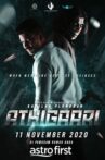 Athigaari Movie Streaming Online