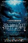 Attack of Sea Turtle Movie Streaming Online