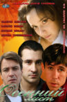 Autumn leaf Movie Streaming Online