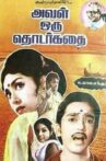 Aval Oru Thodar Kathai Movie Streaming Online