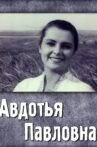 Avdotya Pavlovna Movie Streaming Online