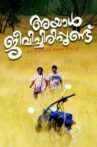 Ayal Jeevichirippundu Movie Streaming Online