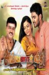 Ayyanar Veethi Movie Streaming Online