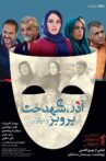 Azar, Shahdokht, Parviz va digaran Movie Streaming Online