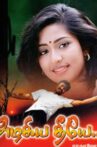 Azhagiya Theeye Movie Streaming Online