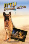 Azit the Paratrooper Dog Movie Streaming Online
