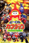 B-Robo Kabutack: The Epic Christmas Battle!! Movie Streaming Online