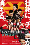 Back Street Girls: Gokudols Movie Streaming Online
