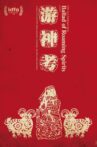 Ballad of Roaming Spirits Movie Streaming Online