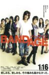 Bandage Movie Streaming Online