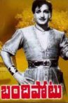 Bandipotu Movie Streaming Online