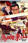 Bandits from Shantung Movie Streaming Online