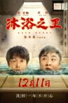 Bath Buddy Movie Streaming Online