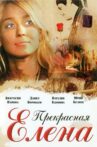 Beautiful Elena Movie Streaming Online
