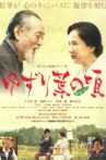 Before The Leaves Fall Movie Streaming Online
