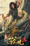 Beggar With Dragon Palm 2 Movie Streaming Online