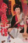 Benten Kozo Movie Streaming Online