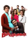 Beremennyy Movie Streaming Online