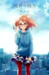 Beyond the Boundary: I'll Be Here - Past Movie Streaming Online