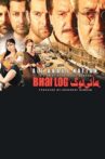 Bhai Log : All About Nation Movie Streaming Online