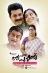 Bharya Swantham Suhruthu Movie Streaming Online