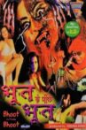 Bhoot Ke Pechhe Bhoot Movie Streaming Online