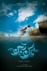 Bhotbhoti Movie Streaming Online
